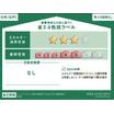 省エネ
