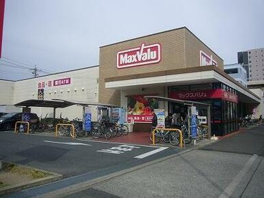 マックスバリュ若葉通店