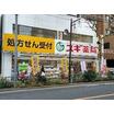 販売店