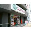 販売店