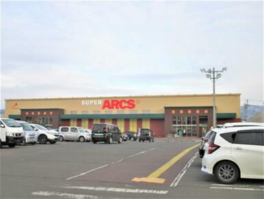 スーパーアークス矢巾店まで徒歩9分（660ｍ～680m）