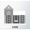 幼稚園、保育園