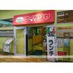 飲食店