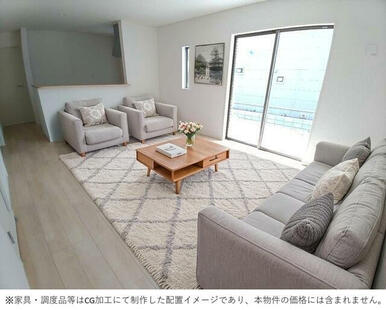 ※家具・調度品等はCG加工にて制作した配置イメージであり、本物件の価格には含まれません。 ２号棟　リビング