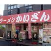 飲食店