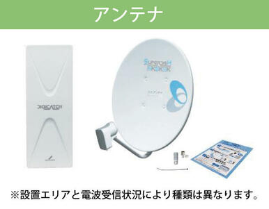 電波受信状況を現地で確認し、状況に応じてアンテナの種類を選んで取り付けています