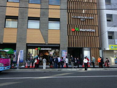 マルエツ登戸駅前店