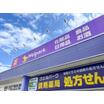 販売店