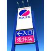 販売店