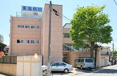 医療法人社団秀佑会東海病院