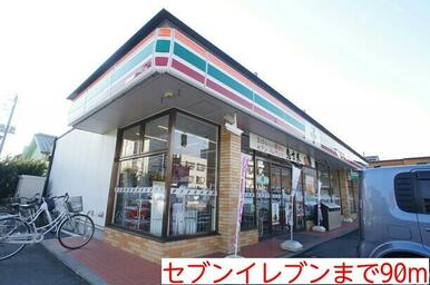 セブンイレブン