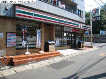 セブンイレブン川崎西生田店