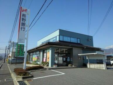 長野銀行丹波島支店