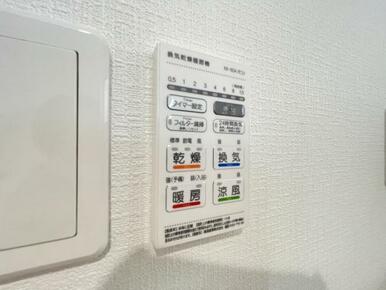 浴室暖房乾燥機は入浴時以外の衣類乾燥室としても利用できるので雨の日のお洗濯も解決！