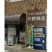 販売店