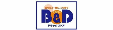 Ｂ＆Ｄドラッグストア志賀公園店