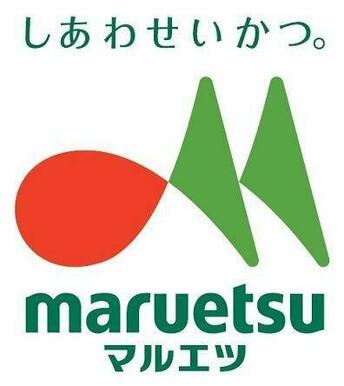 マルエツ 中山店
