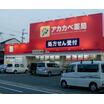販売店