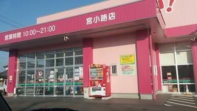 コスモス宮小路店