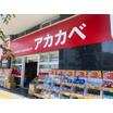販売店