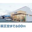 販売店