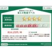 省エネ