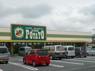 ポテト中里店まで533ｍ