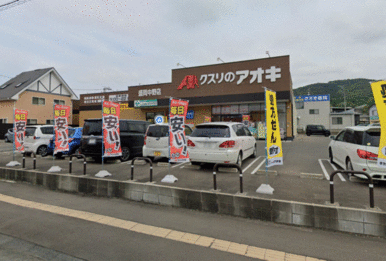 クスリのアオキ盛岡中野店