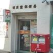 郵便局