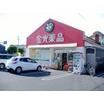 販売店