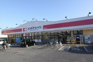 ココカラファイン 所沢山口店