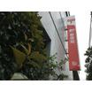 郵便局