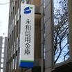 銀行
