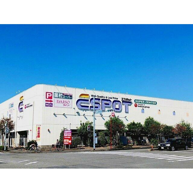 エスポット　富士店まで1700m