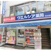 販売店
