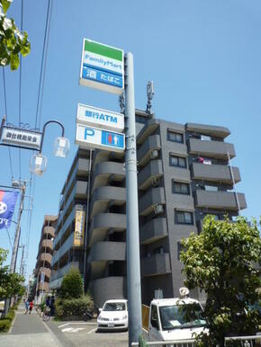 ファミリーマート東野川二丁目店