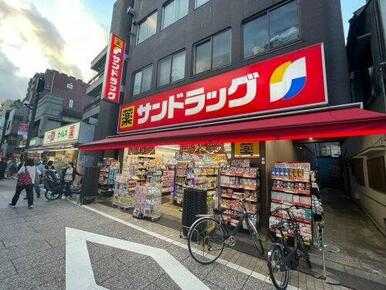 サンドラッグ 戸越銀座店