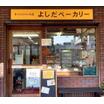 飲食店