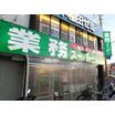 ショッピング施設