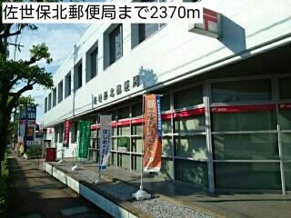 佐世保北郵便局