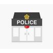 警察署、交番