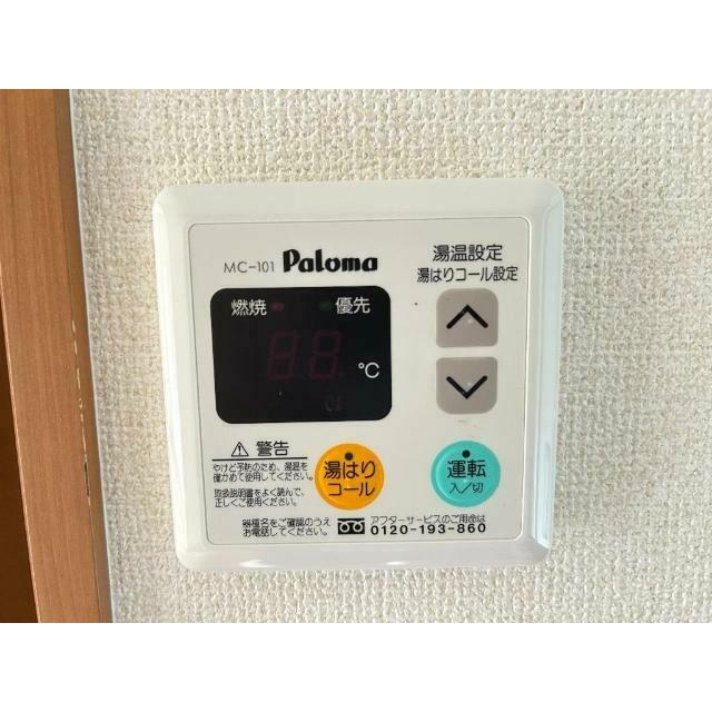 追い焚き機能