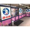 ショッピング施設