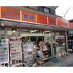 販売店