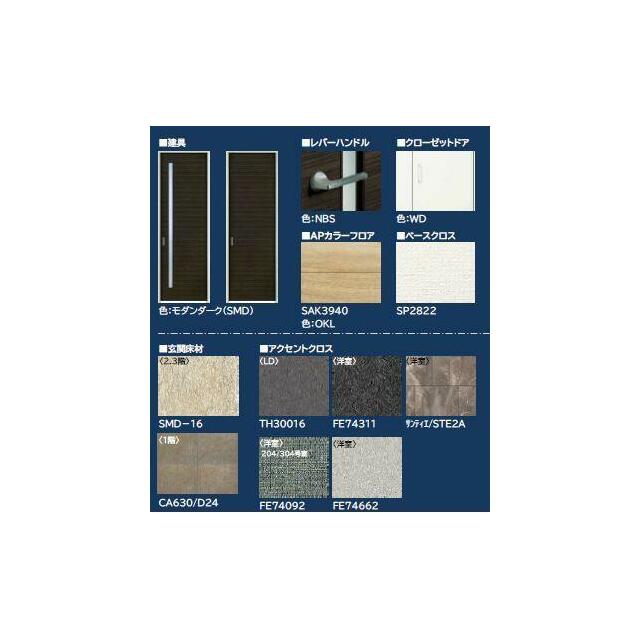 ※内装マテリアル画像。実際と異なる場合は現況を優先致します。