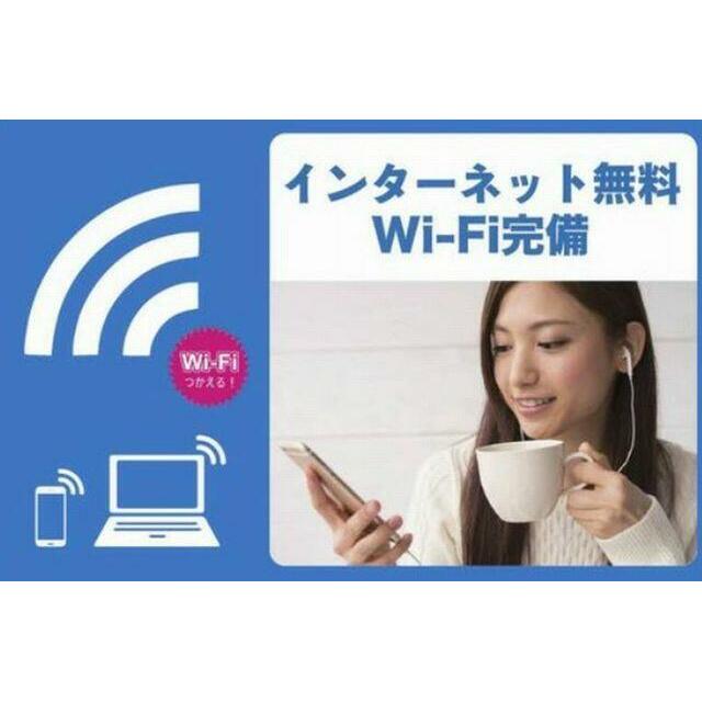 インターネット・Ｗｉ－Ｆｉ無料／入居者特典：動画サービスの無料期間あります