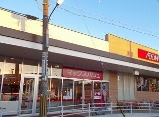 マックスバリュ