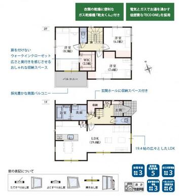 2号棟　間取り図