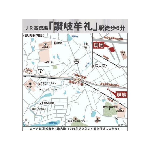 カーナビ表示：高松市牟礼町大町1194-8付近