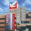ショッピング施設
